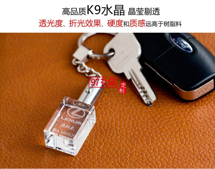 水晶鑰匙扣定制 內雕發光鑰匙扣