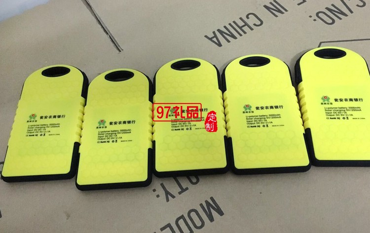 高檔太陽能移動電源