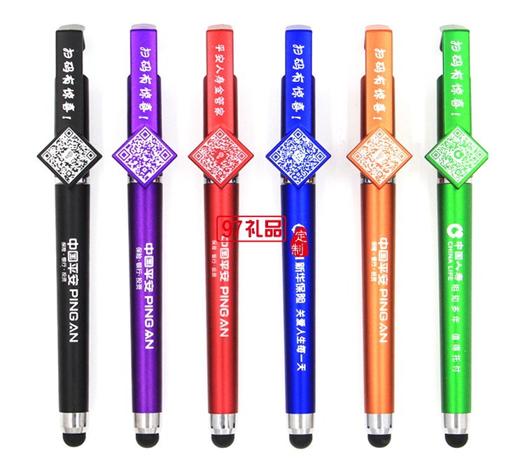 新華保險定制 二維碼多功能 手機支架觸控屏中性簽字筆
