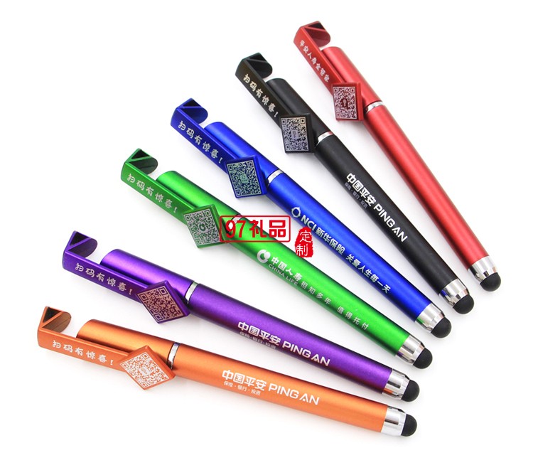 新華保險定制 二維碼多功能 手機支架觸控屏中性簽字筆