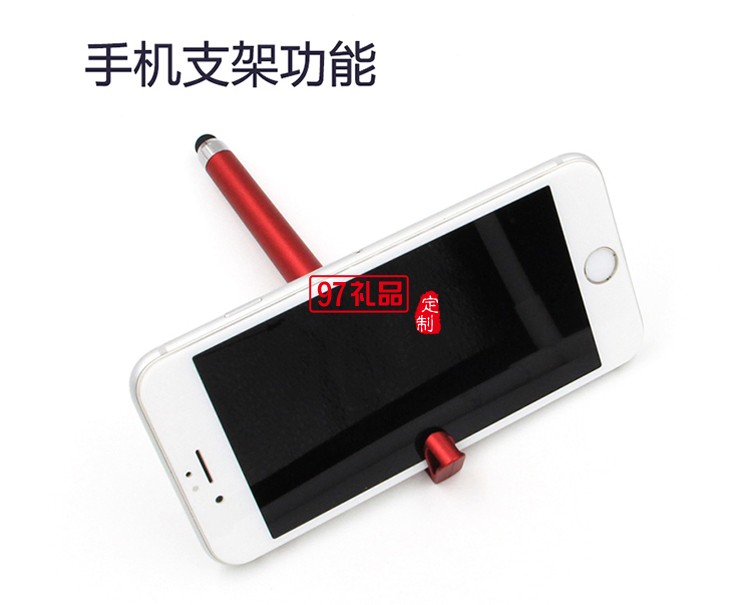 新華保險定制 二維碼多功能 手機支架觸控屏中性簽字筆