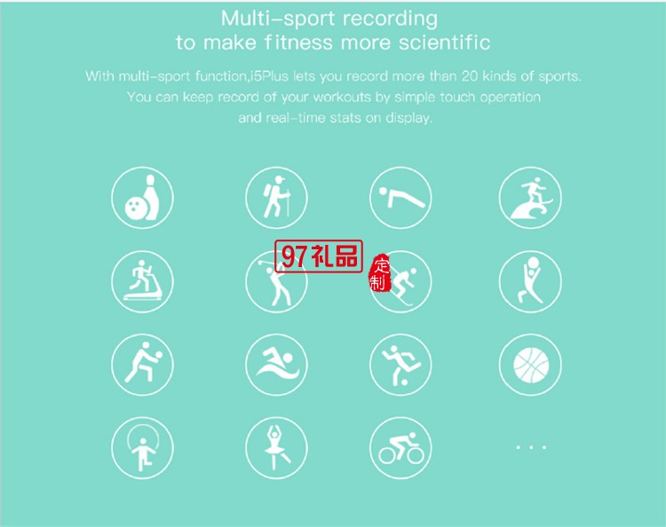 智能手環手表