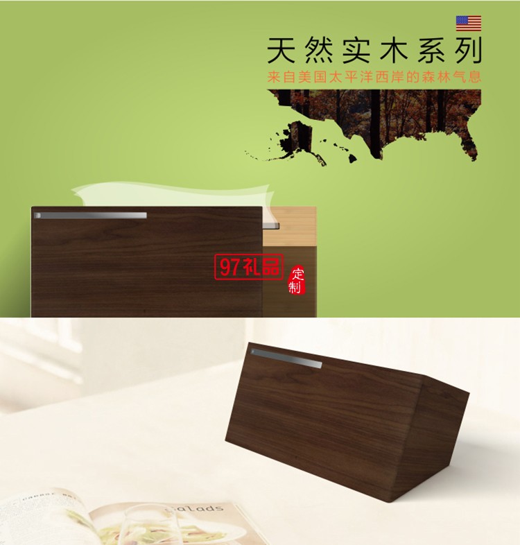實木紙巾盒-桃木、竹木高檔定制廣告抽紙盒餐巾紙盒