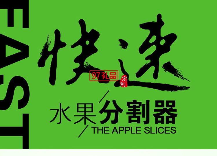 切水果神器 分割不銹鋼 防切手廚房用品用具 創意小工具 可定制