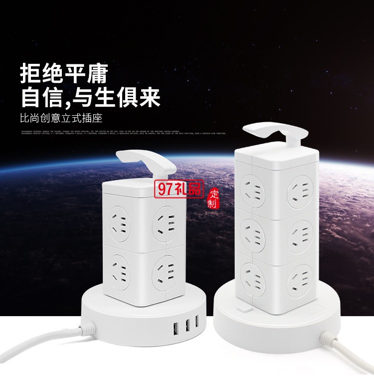 中國農業銀行定制logo魔方插座多功能電源轉換器