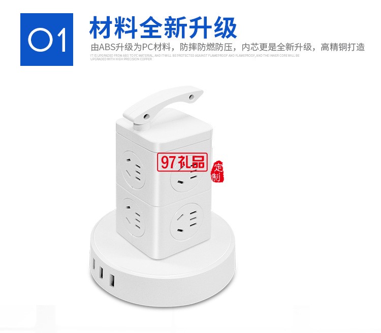 中國農業銀行定制logo魔方插座多功能電源轉換器