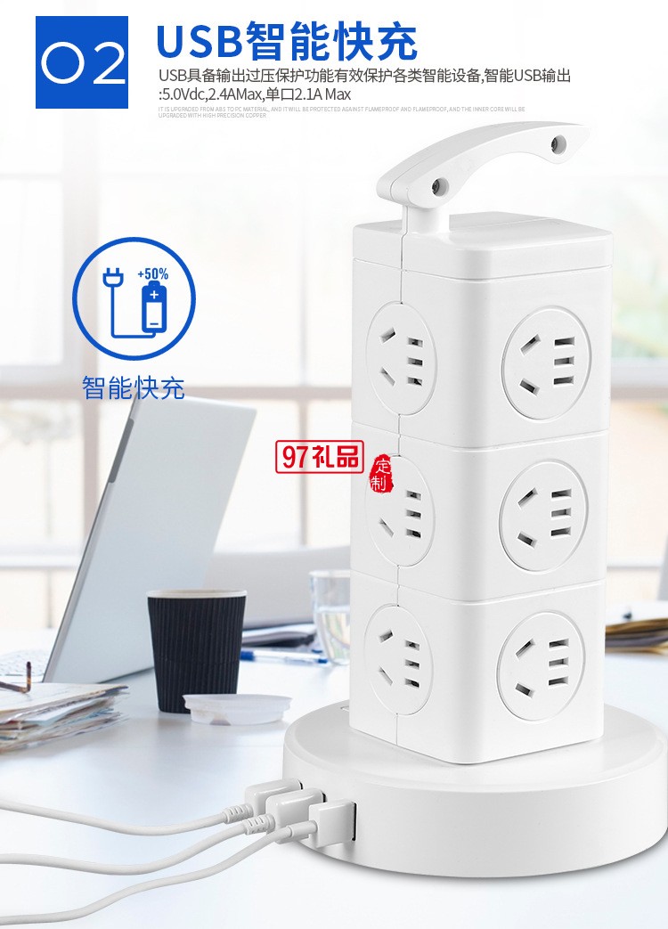 中國農業銀行定制logo魔方插座多功能電源轉換器