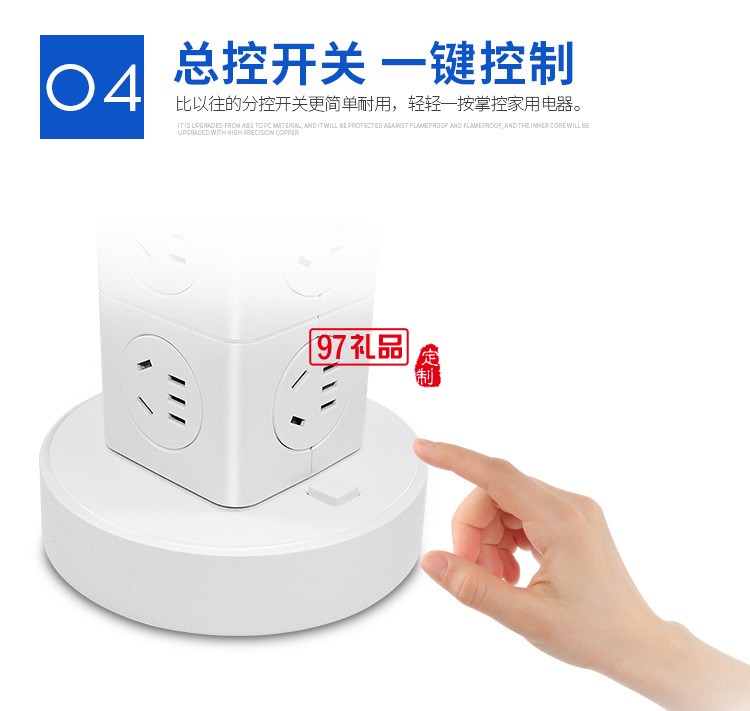 中國農業銀行定制logo魔方插座多功能電源轉換器