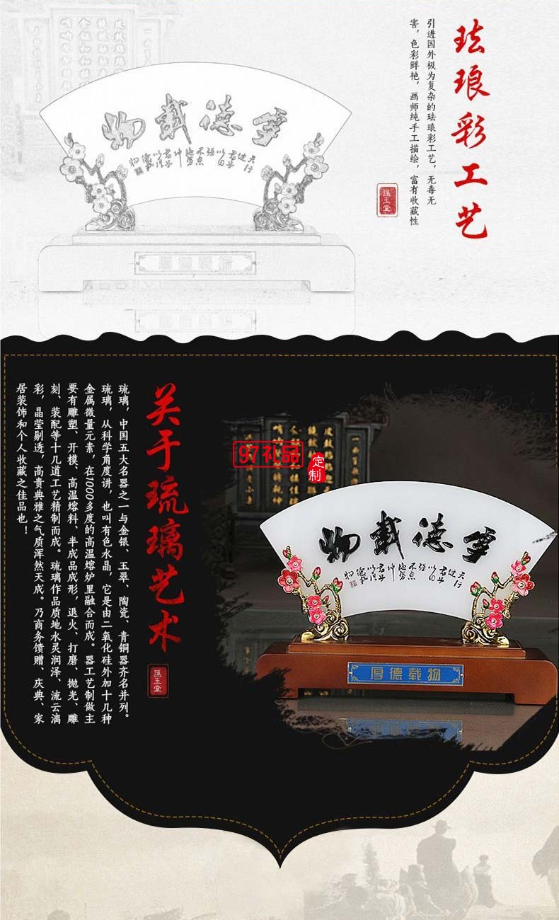 琉璃屏風工藝品擺件創意家居裝飾品中式家居擺件