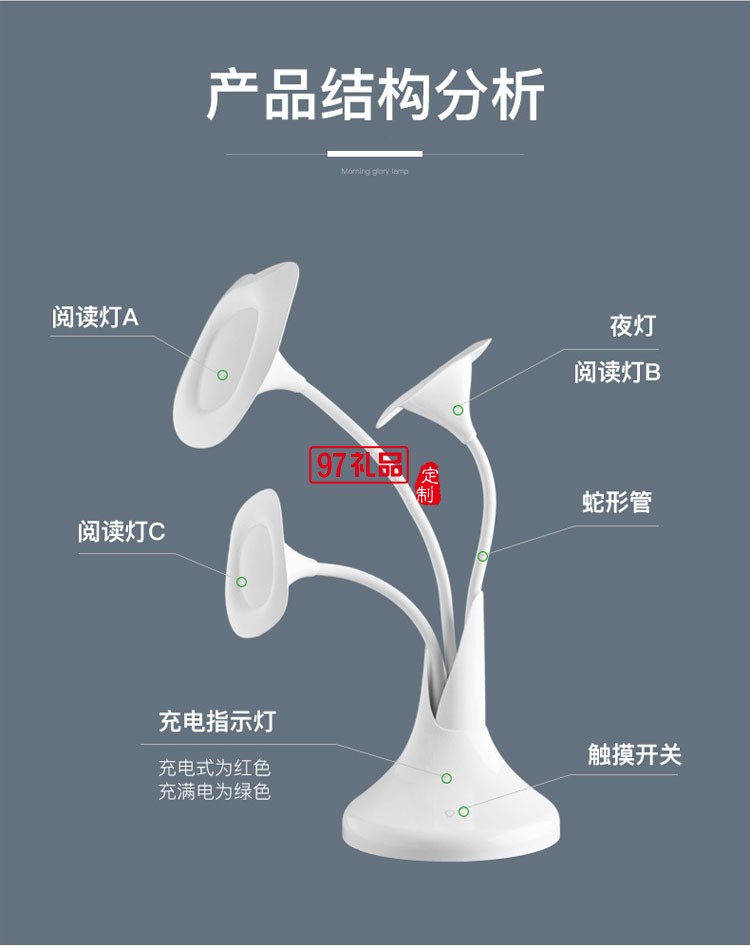 牽?；ù差^觸摸式臺燈