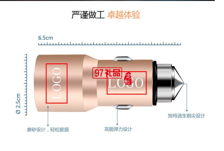 汽車用品4s店保險定制logo 數據線+安全錘套裝