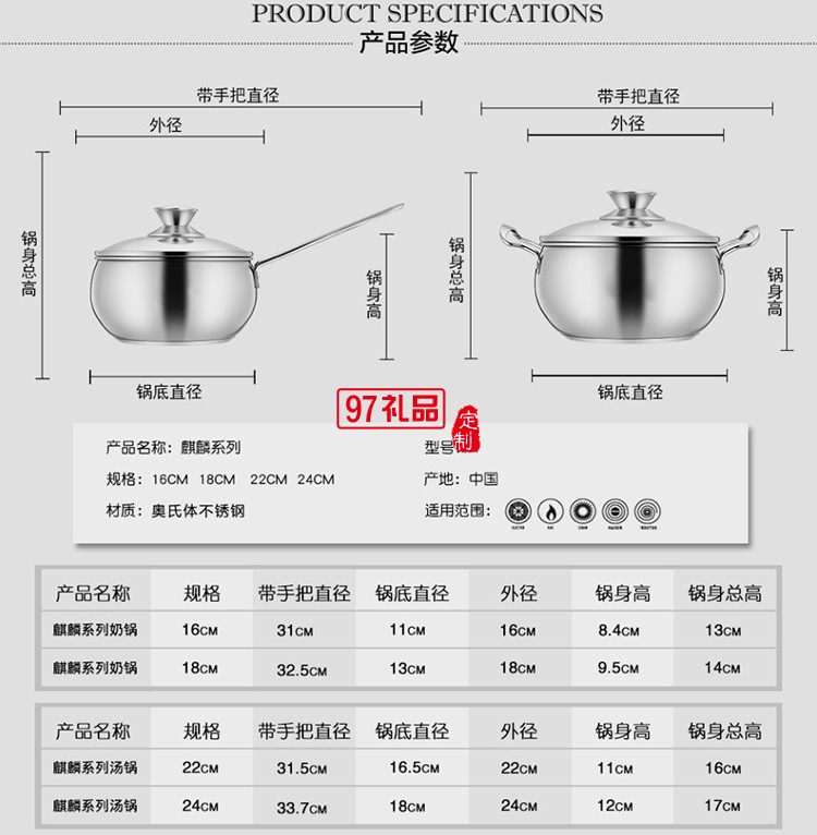 金茂物業定制案例  不銹鋼三層復底加厚 麒麟鍋具兩件套 可定制LOGO