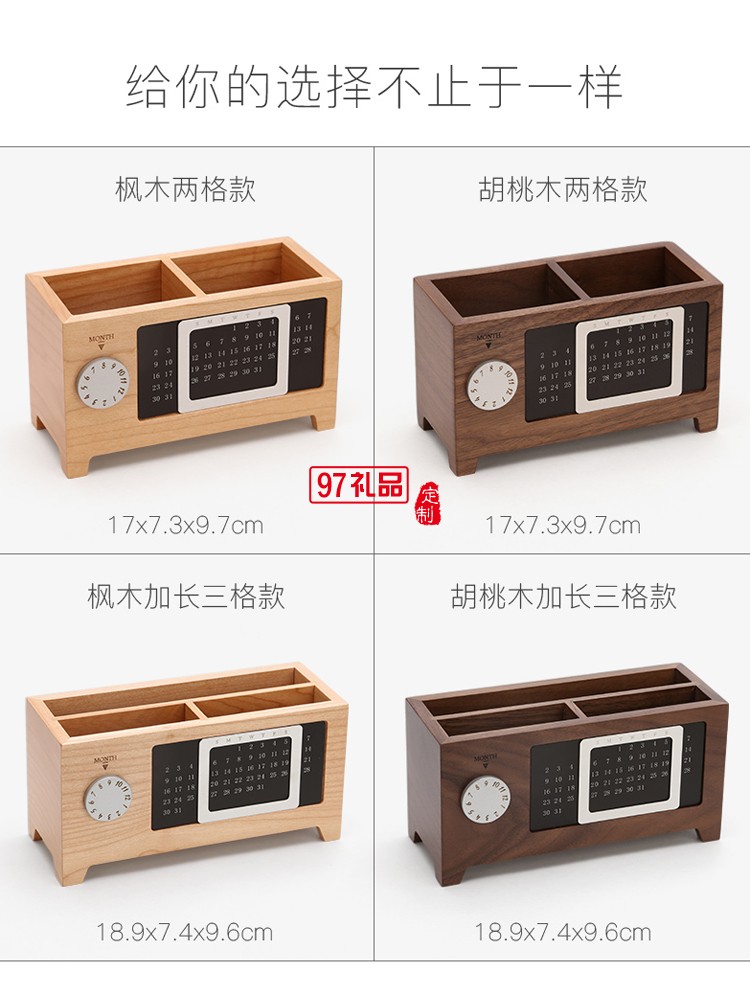 多功能木質創意萬年歷筆筒收納盒 時尚文具  可定制LOGO