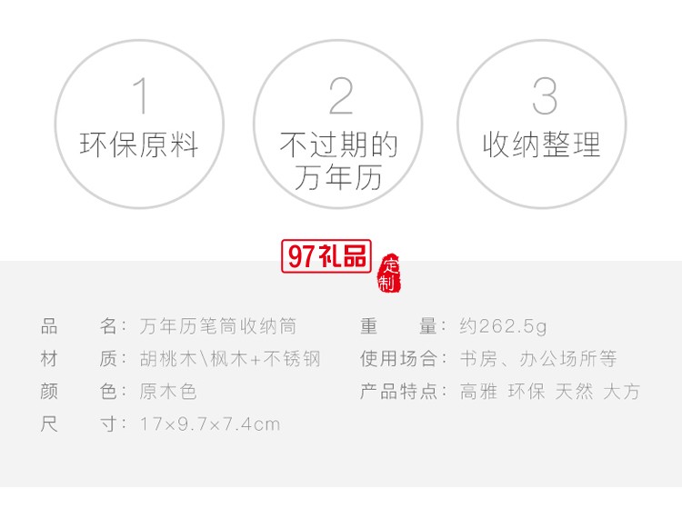 多功能木質創意萬年歷筆筒收納盒 時尚文具  可定制LOGO