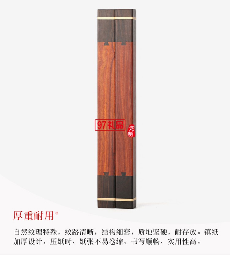 中國風創意禮品文房四寶套裝復古黑檀木質鎮尺