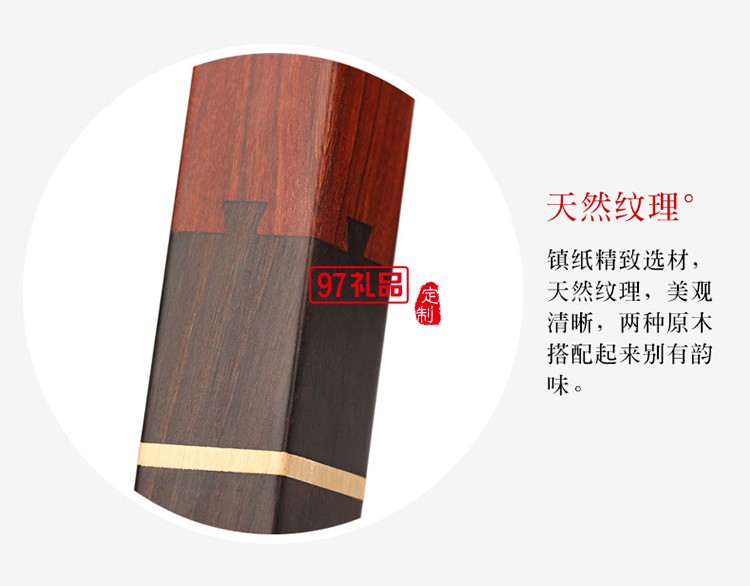 中國風創意禮品文房四寶套裝復古黑檀木質鎮尺