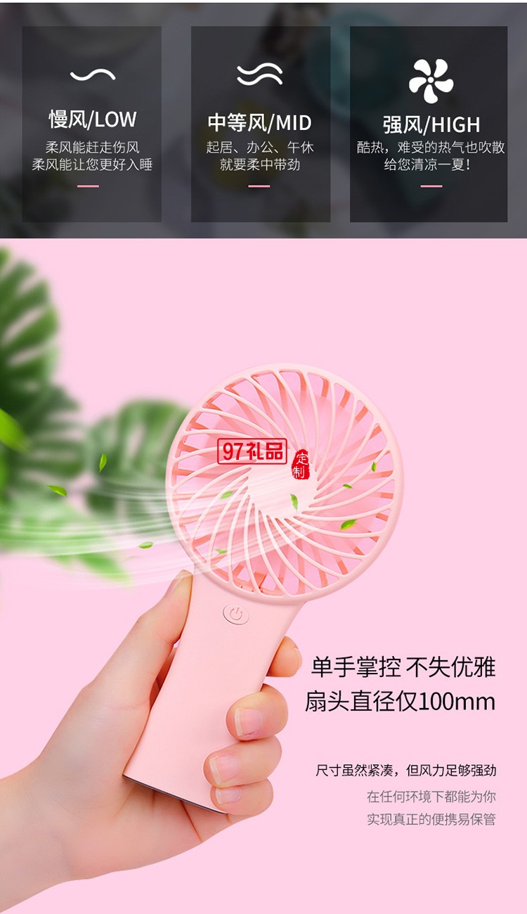 便攜式風扇 USB風扇 外出迷你充電款風扇 克定制LOGO