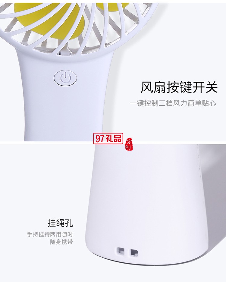 便攜式風扇 USB風扇 外出迷你充電款風扇 克定制LOGO