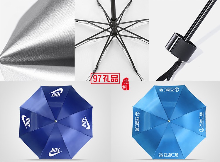 三折疊傘 遮陽傘廣告傘 可定制LOGO