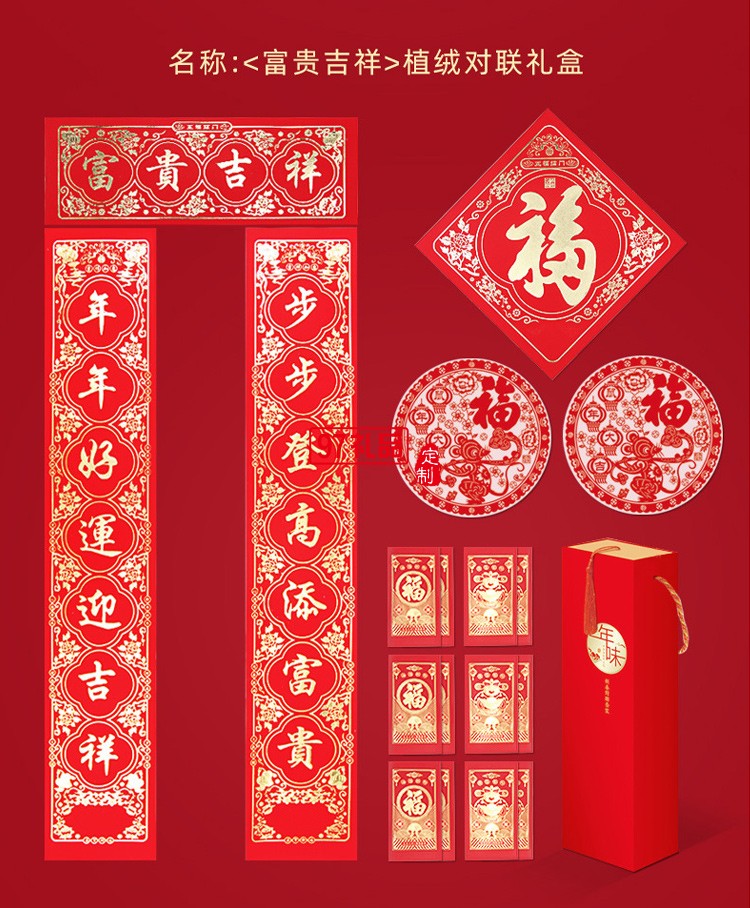 春節對聯