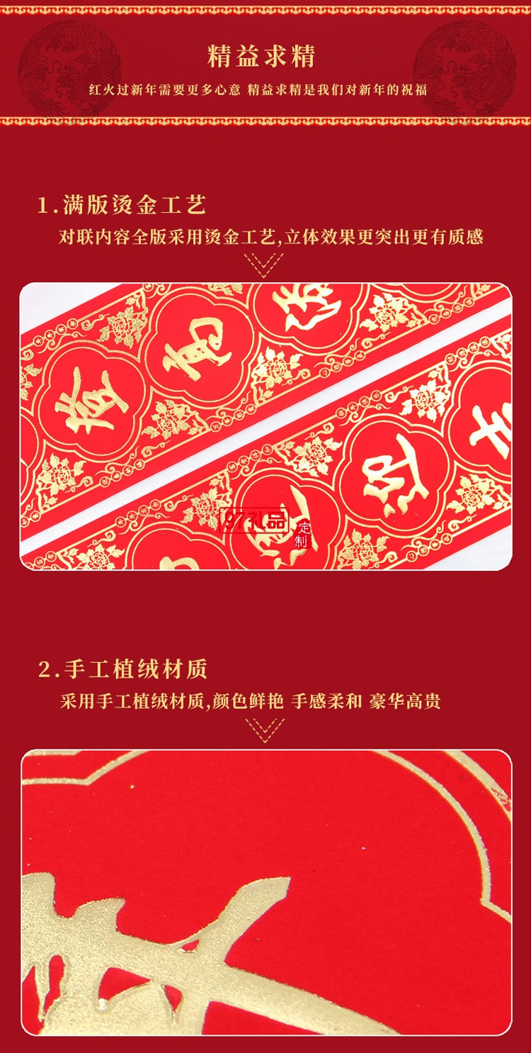 春節對聯