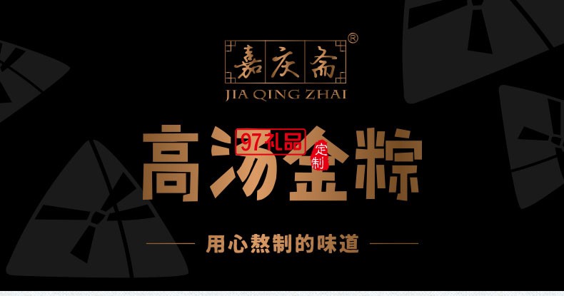 素情江南粽子禮袋裝豬肉蛋黃粽蜜棗豆沙甜粽嘉興粽子端午節禮品團購