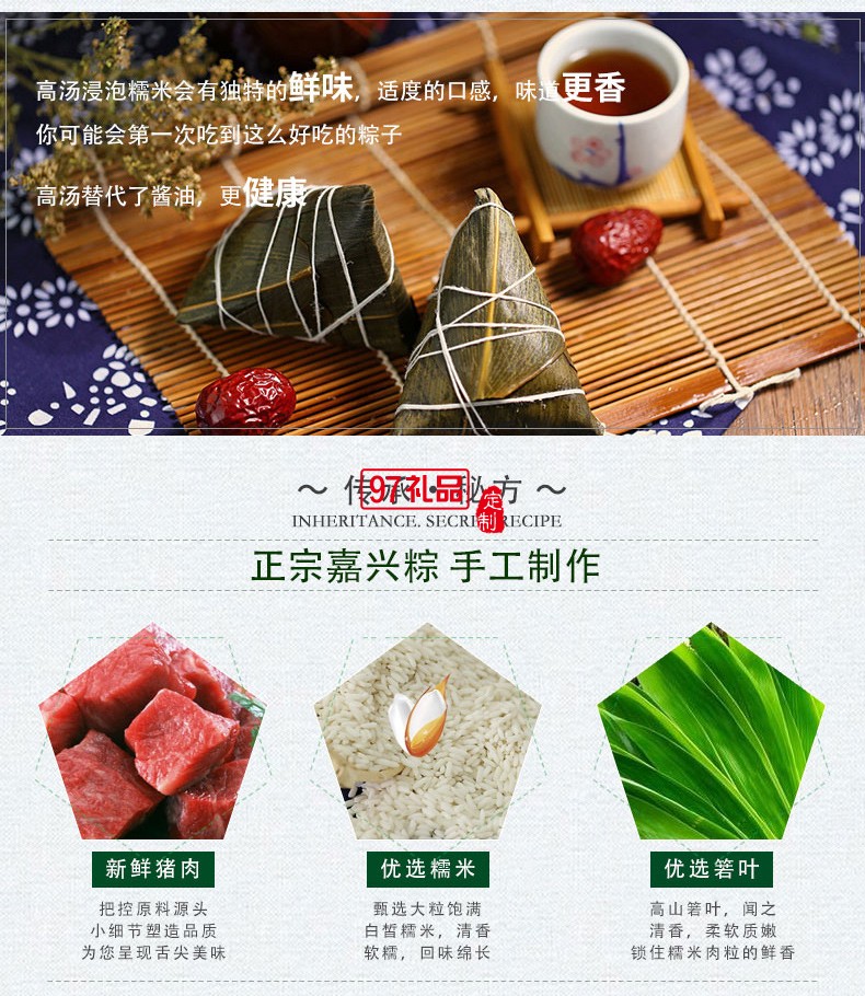 素情江南粽子禮袋裝豬肉蛋黃粽蜜棗豆沙甜粽嘉興粽子端午節禮品團購