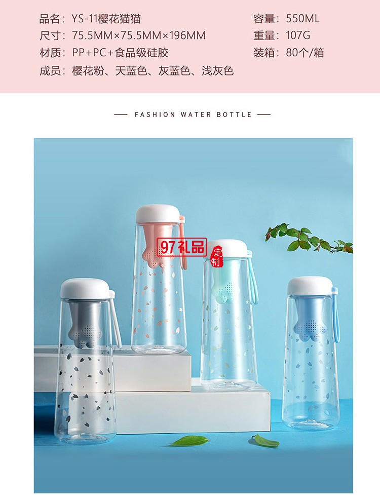 中國建設銀行定制貓爪時尚禮品杯夏季新款 果汁杯 可定制logo  