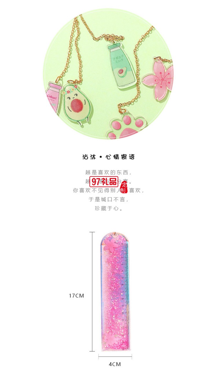 流沙書簽尺可愛鐳射少女尺子創意多功能學生文具刻度尺