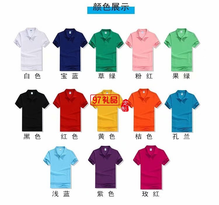 翻領工作服定制廣告衫定制商務款純棉