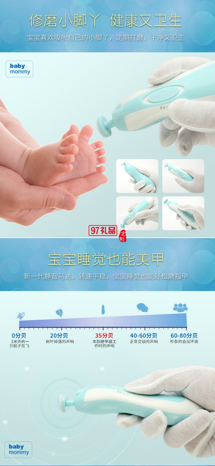 六合一多功能多頭防抓傷嬰兒電動磨甲器兒童防夾肉指甲剪修甲套裝