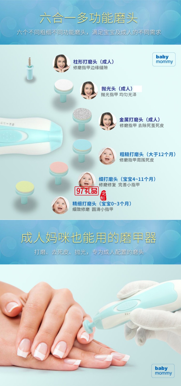 六合一多功能多頭防抓傷嬰兒電動磨甲器兒童防夾肉指甲剪修甲套裝