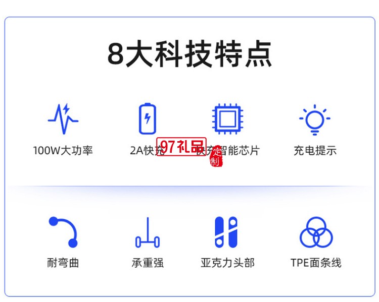 亞克力一拖三發光線   可定制LOGO