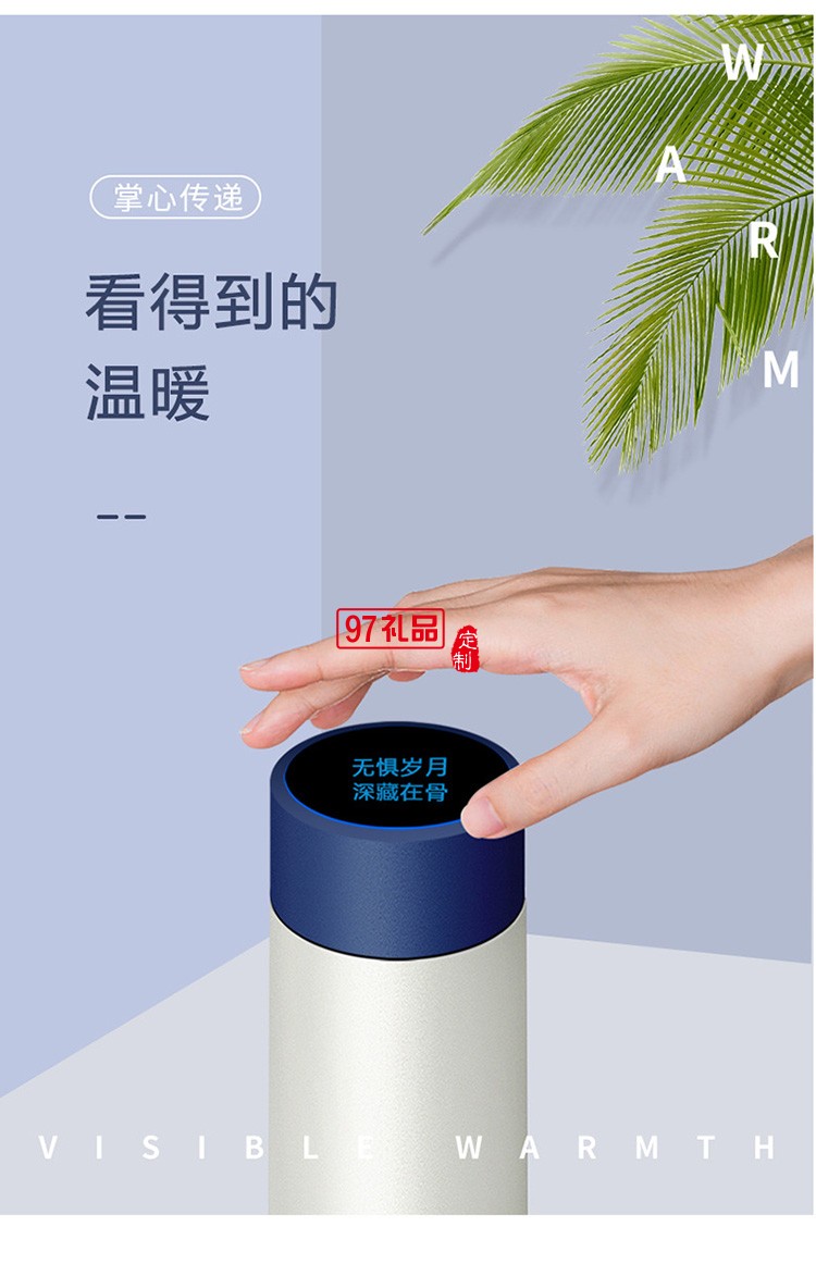 智能溫顯杯商務禮品logo定制保溫杯