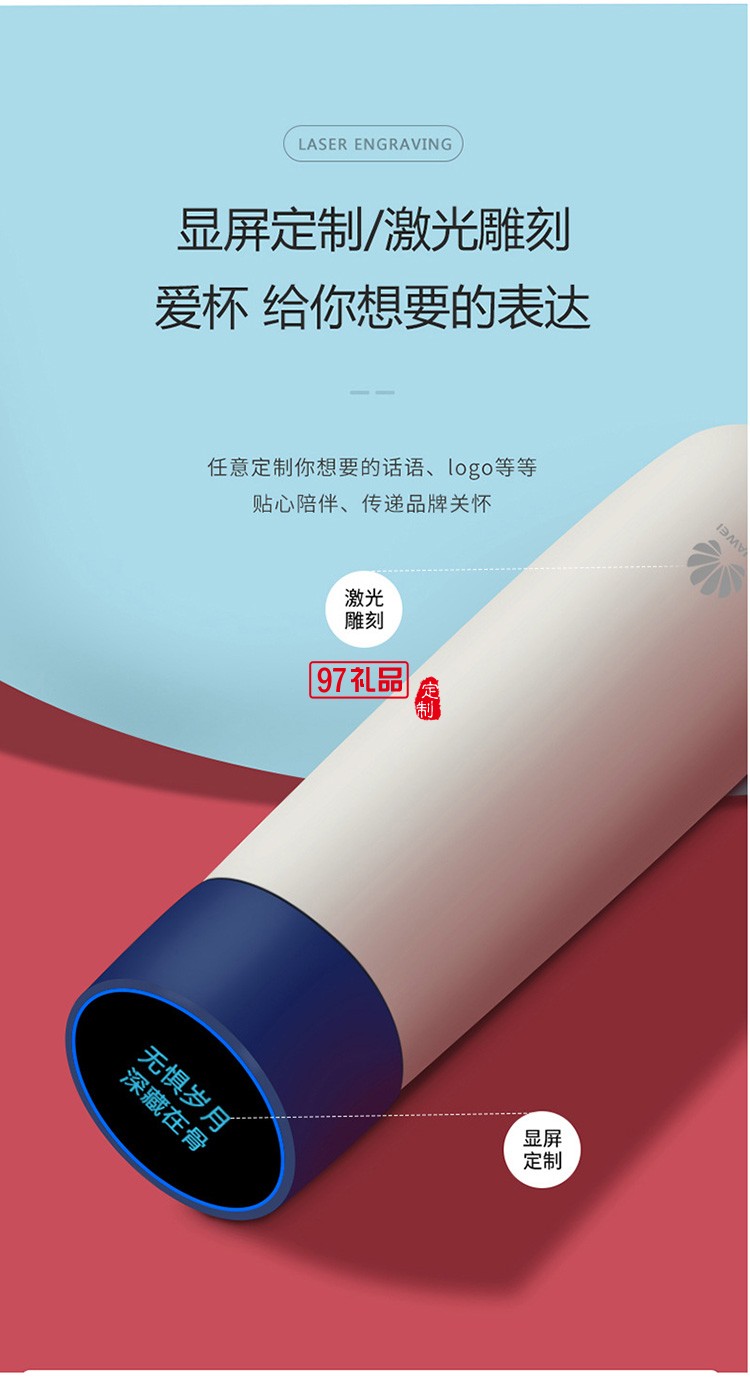 智能溫顯杯商務禮品logo定制保溫杯