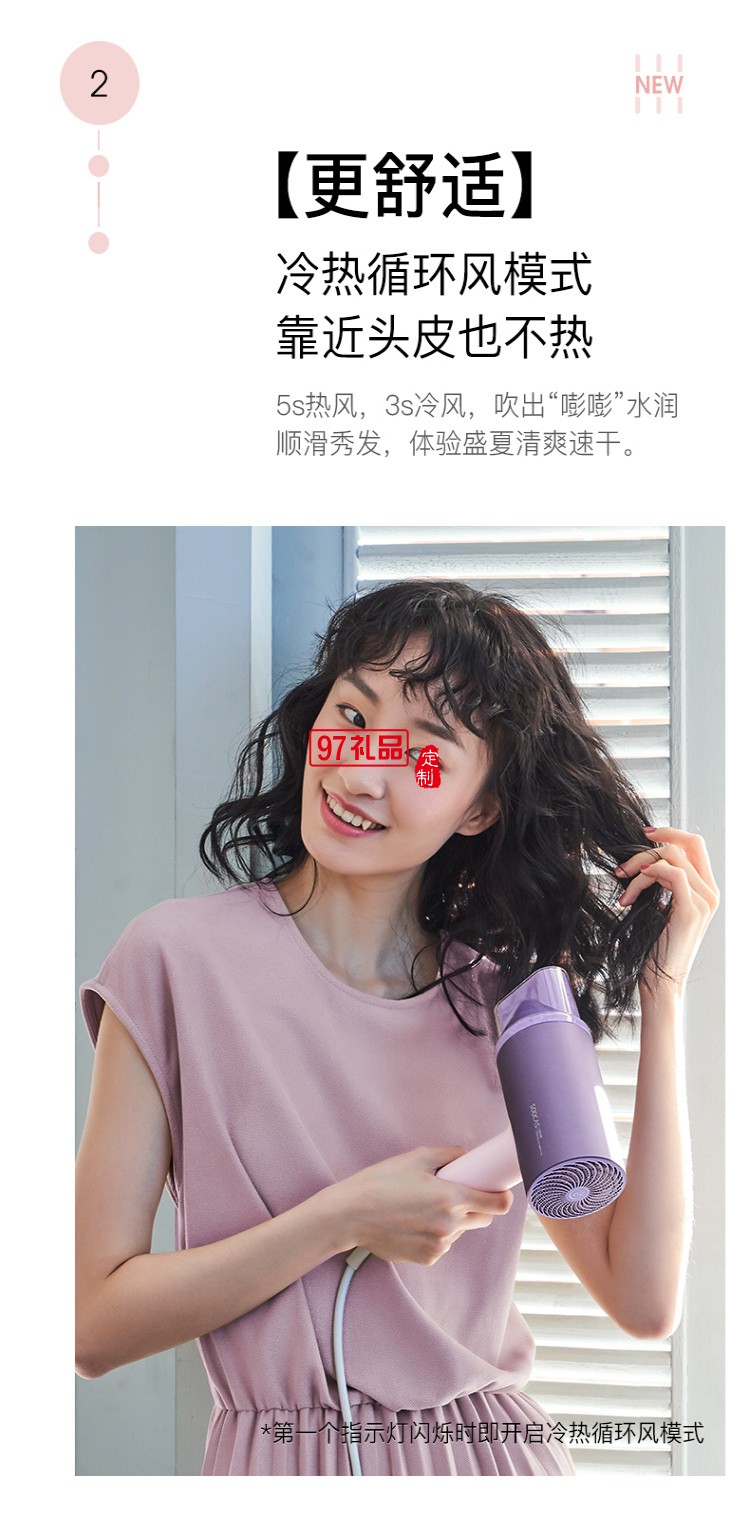 大功率不傷發負離子電吹風
