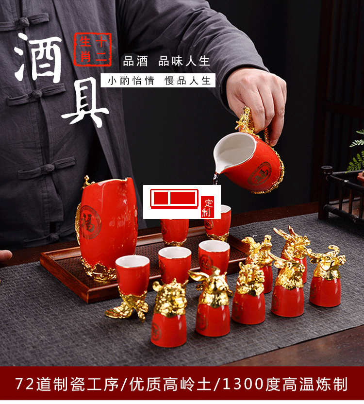 十二生肖獸首鎏金喜慶龍鳳呈祥中式家用復古陶瓷分酒器小酒杯酒盅