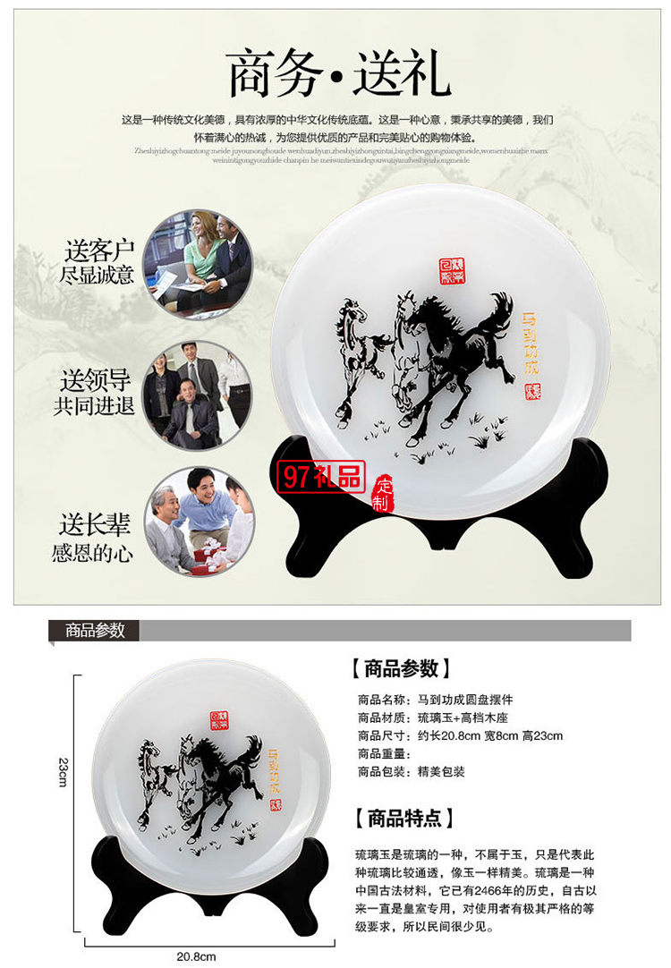 琉璃玉盤銀行紀念禮品盤銀行周年慶禮品銀行開業禮品