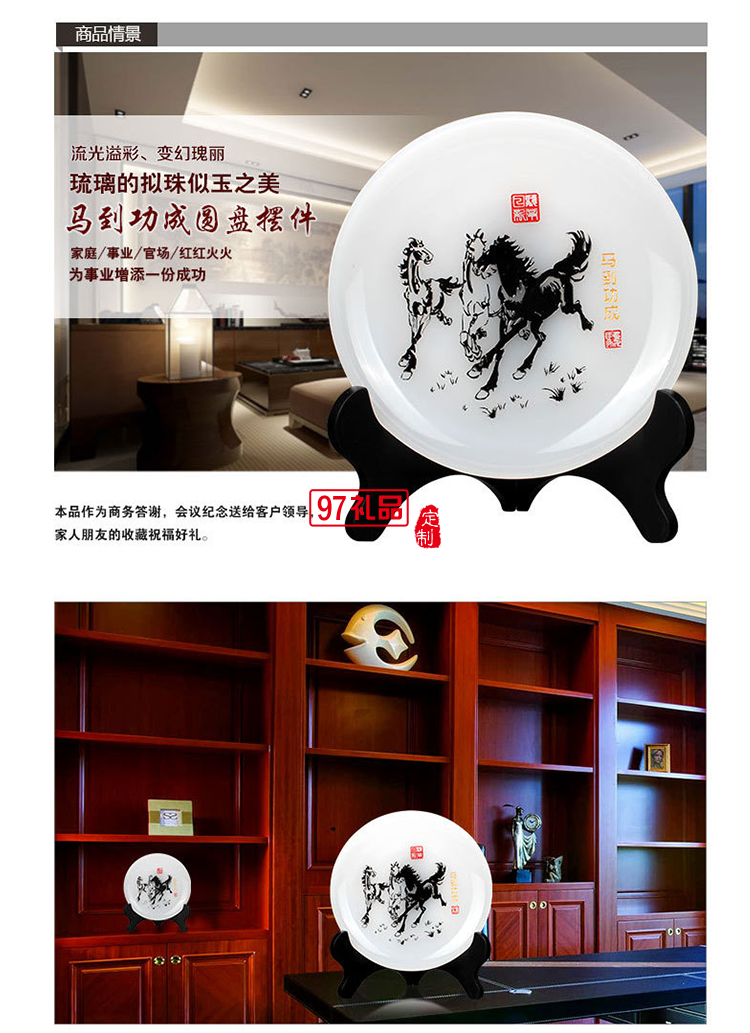 琉璃玉盤銀行紀念禮品盤銀行周年慶禮品銀行開業禮品