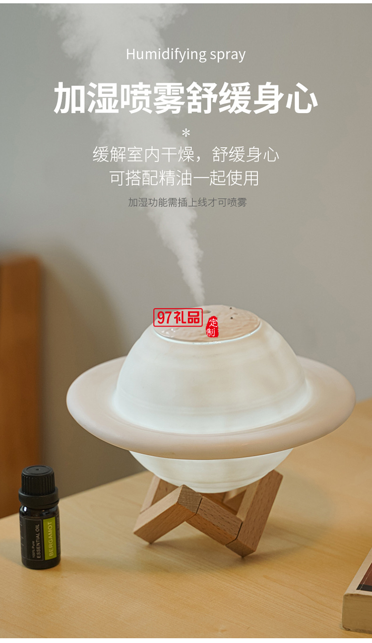 科技創意新款3D立體星球系列USB充電室內噴霧加濕器香薰機