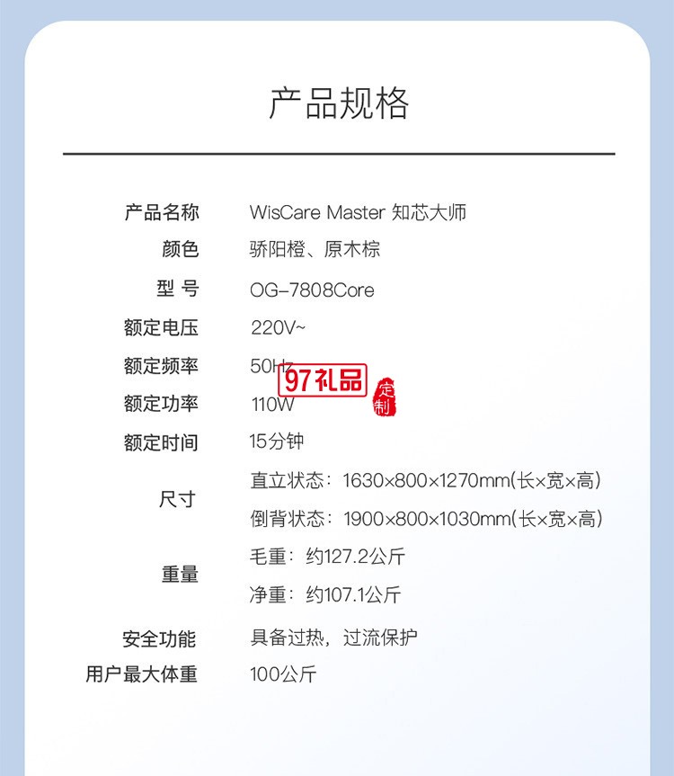 奧佳華按摩儀高端商務禮品惠贈按摩儀健康生活禮品