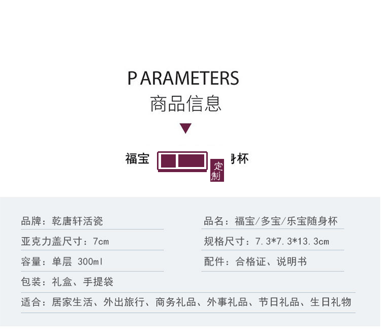 乾唐軒活瓷福寶/多寶/樂寶隨身杯300ml公司團購創意商務隨手禮