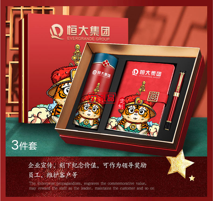 虎年保溫杯本子商務禮品套裝
