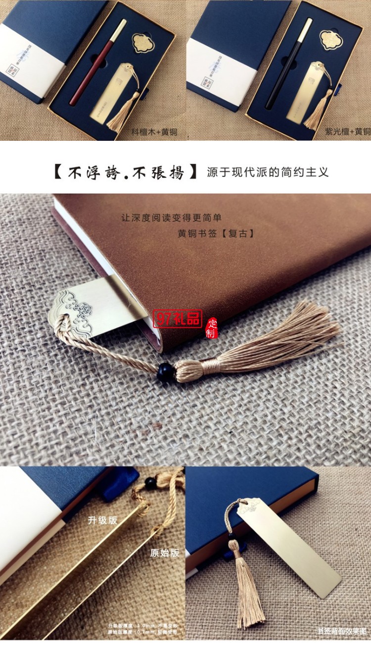 中國風金屬黃銅書簽木質筆文創意定制伴手禮