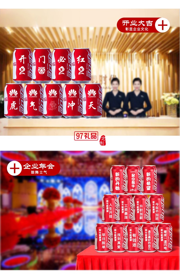 可樂易拉罐企業文化定制周年慶開業創意禮品 定制logo活動小禮品