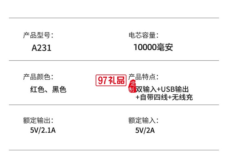 帶線數顯移動電源無線充5000/10000毫安大容量