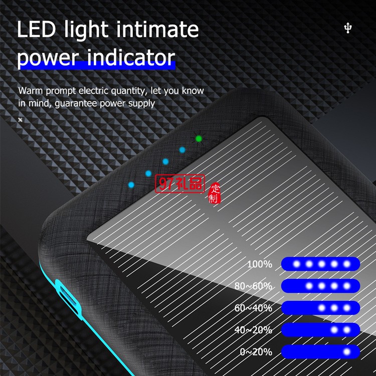 環保太陽能無線充電寶三防20000毫安