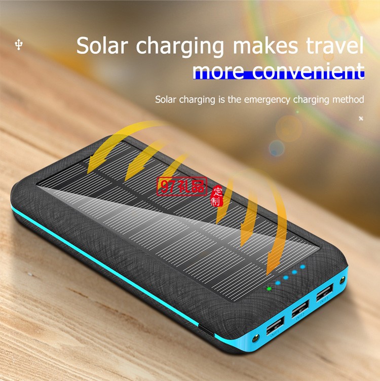 環保太陽能無線充電寶三防20000毫安