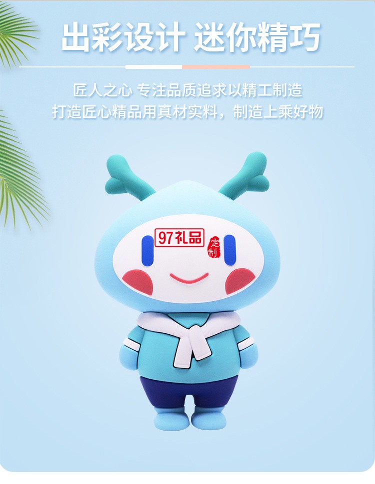 PVC卡通創意公仔吉祥物充電寶可開模定制