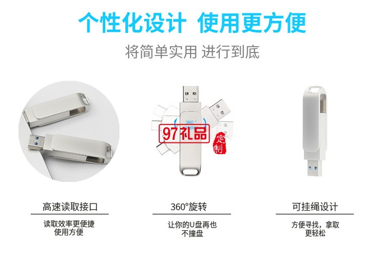 手機電腦兩用type-c優盤  金屬旋轉USB 3.1